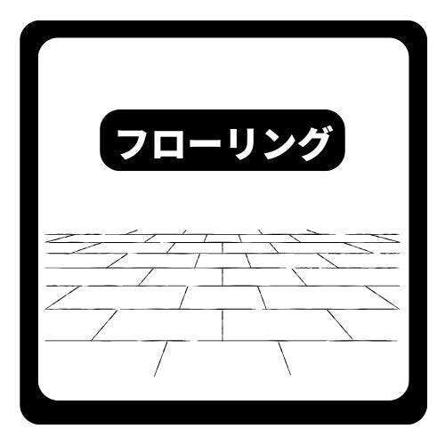 お手入れしやすいフローリング仕様で清潔感ある室内です。