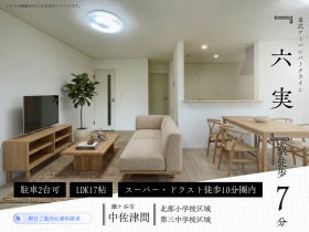 鎌ケ谷市中佐津間１丁目