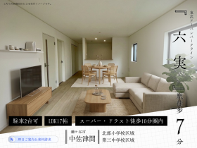 鎌ケ谷市中佐津間１丁目