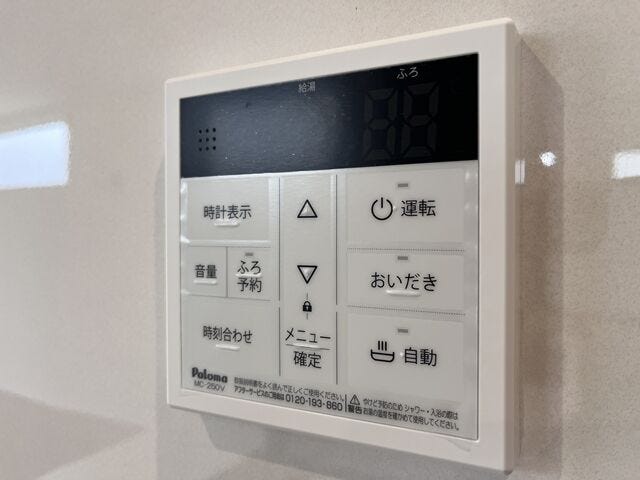 自動お湯はり機能や追い炊き機能がついた給湯システムです。