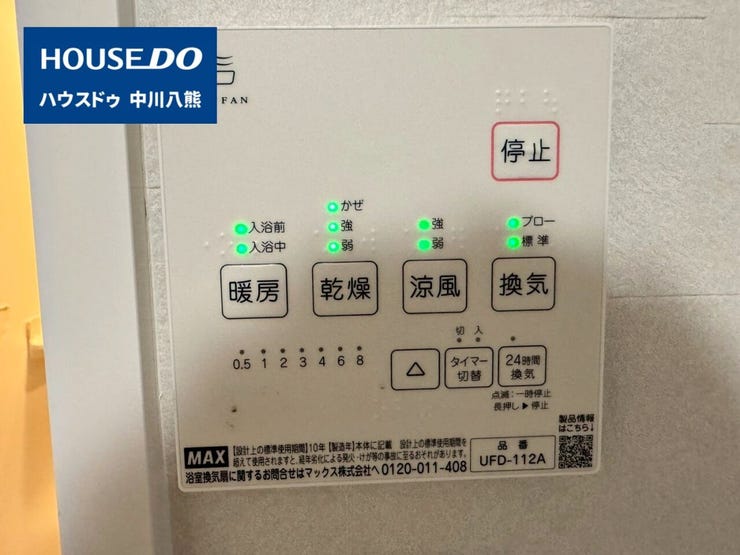 ◆見学予約受付中◆ 現地をご覧いただき、周辺環境なども一緒にご確認いただけます!