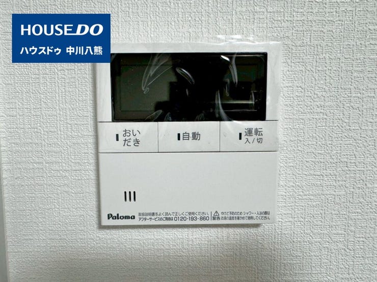 ◆見学予約受付中◆ 現地をご覧いただき、周辺環境なども一緒にご確認いただけます!