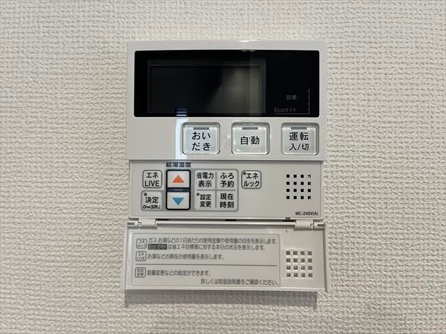 ◆給湯パネル◆キッチンからお風呂の予約や追い炊き等出来ます。わざわざ浴室まで行かなくて良いので助かります♪