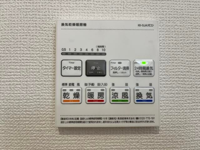 ◆浴室暖房乾燥機◆浴室の暖房と換気が出来ます!寒い冬も入浴前に浴室を温めておけばヒートショックを防げますね。