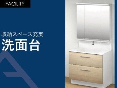 05.洗面台
三面鏡はそれぞれ収納スペースとしてお使いいただけます。
コンセントや電気もあるので家族がそれぞれの用途にあわせた使い方ができます。