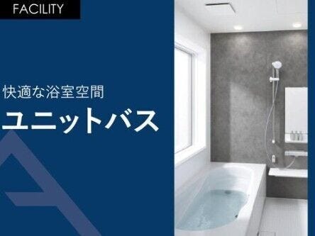06.ユニットバス
高い機能性とデザインを併せ持つ快適な浴室空間。