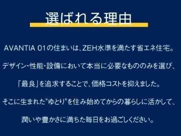それぞれの家族の想いに寄り添える「程よい」をカタチにした住まい
