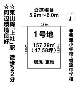 名古屋市名東区赤松台