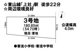 名古屋市名東区赤松台