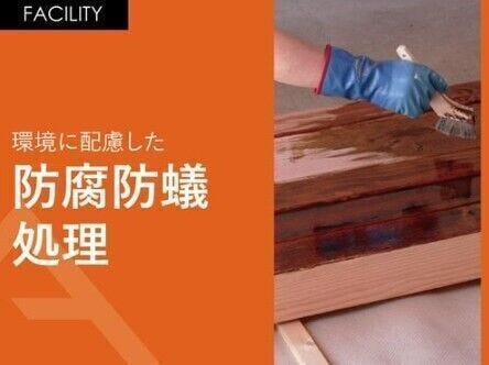 06.防腐防蟻処理
木造建築の天敵は「シロアリ」です。5年保証付きの防蟻処理を施した安心できる建物です。