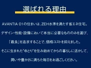 それぞれの家族の想いに寄り添える「程よい」をカタチにした住まい