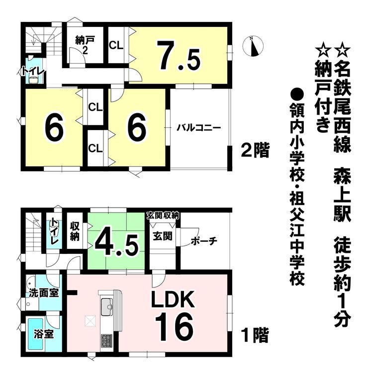 【間取り】
◆名鉄尾西線 森上駅 徒歩約1分
◆納戸付き