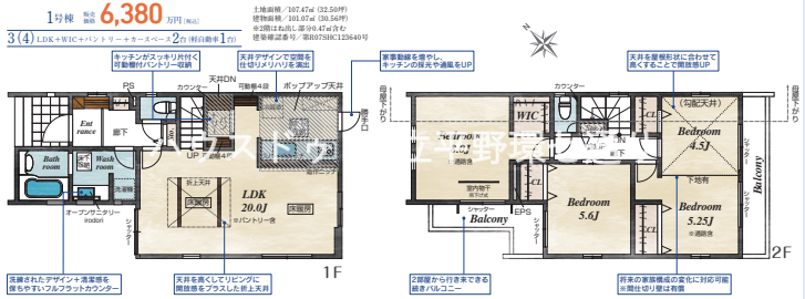 【間取り】
LDK約20帖の広々空間にパントリー・WIC付きで収納豊富。家族構成の変化にも対応しやすい使い勝手の良い間取りです。