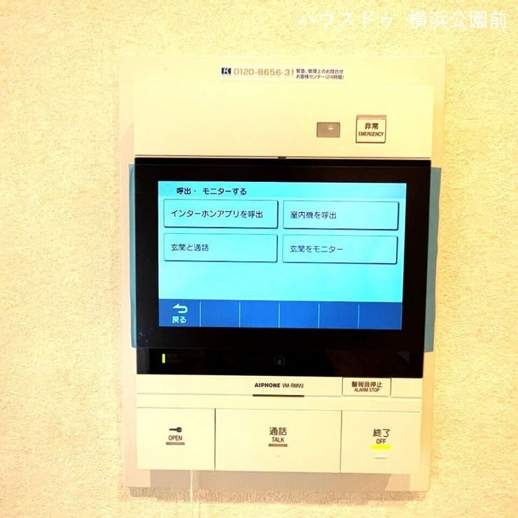 モニター付きインターホンを設置しています。室内にいながら来客の応対が可能です。
