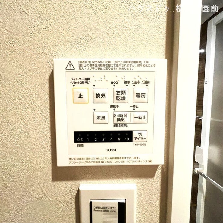 浴室は換気・暖房・乾燥・涼風機能つきです。24時間換気機能もございます。