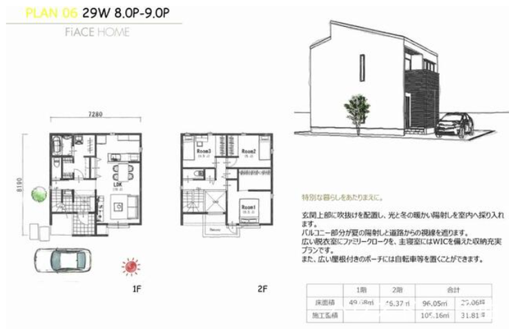 参考間取りと外観イメージ写真