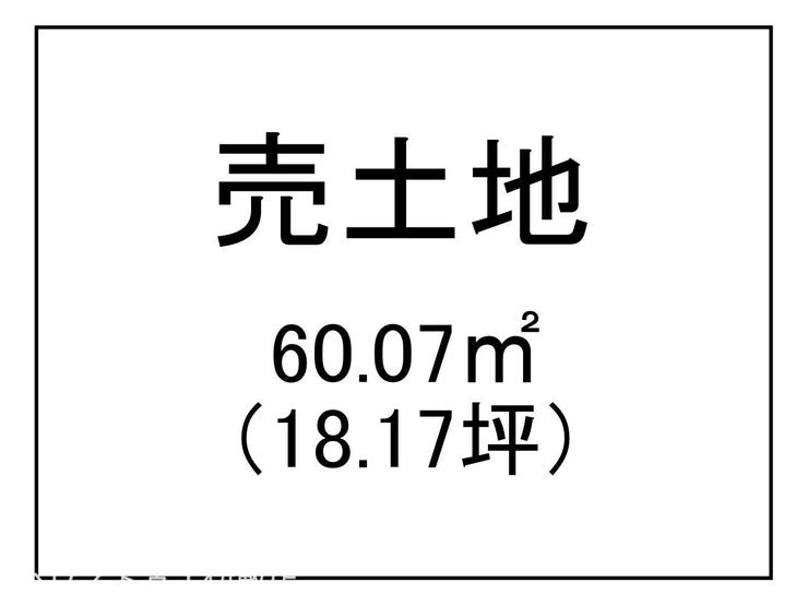 西陵１丁目 売土地