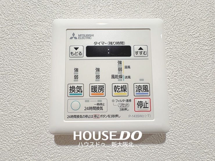 ■浴室乾燥機能付きです♪
■外で干すことができない雨の日や花粉の季節でも、安心して洗濯物が乾かせます!