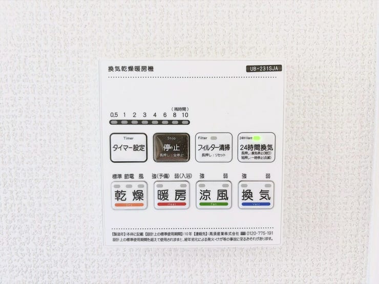 快適な浴室ライフには欠かせない浴室乾燥機。子育て世代や忙しい毎日の味方です。雨の日や夜間でも、天候を気にせず洗濯物を干せるのが魅力。生乾き臭の心配もなく、日々の家事効率がグッとアップします。