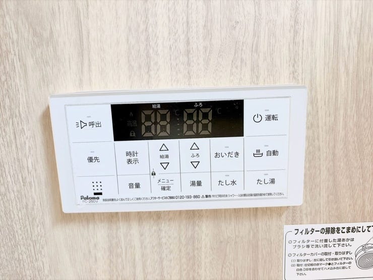 追い炊き機能でいつでも温かいお風呂を楽しめます。家族の入浴時間がバラバラでも、ボタン一つですぐに心地よい適温に。帰宅が遅くなったお父さんも、いつでもポカポカのお湯で一日の疲れを癒せます。