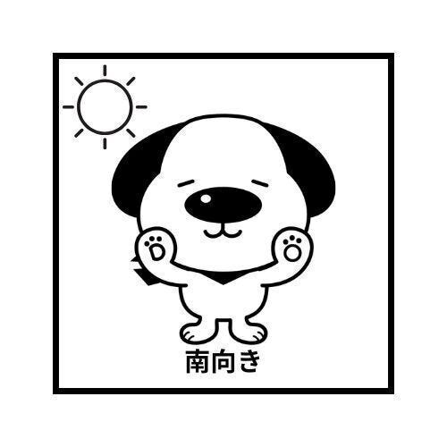 南向き!陽当り良好