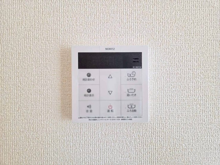 給湯リモコン