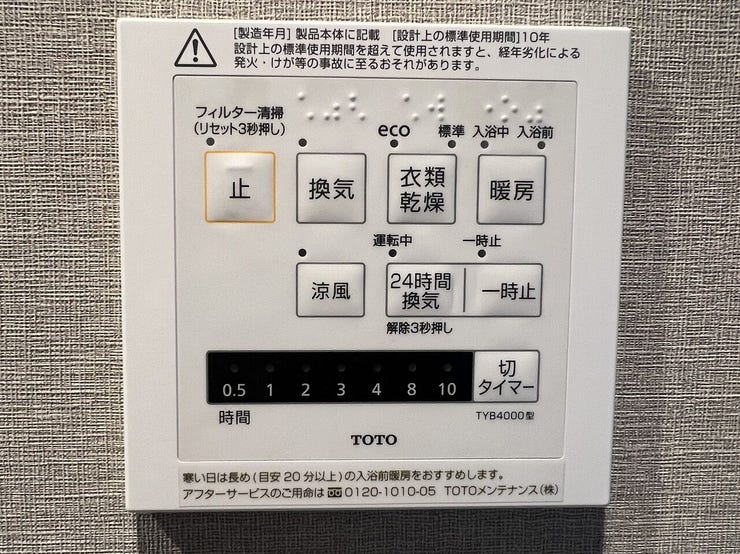 天気を気にせず洗濯物をフカフカに乾かせる、女性に嬉しい浴室乾燥機です。カビを抑えてお掃除を楽にするだけでなく、冬場の冷え込みを防ぐ暖房機能も搭載。一年中快適で清潔なバスタイムをサポートします。