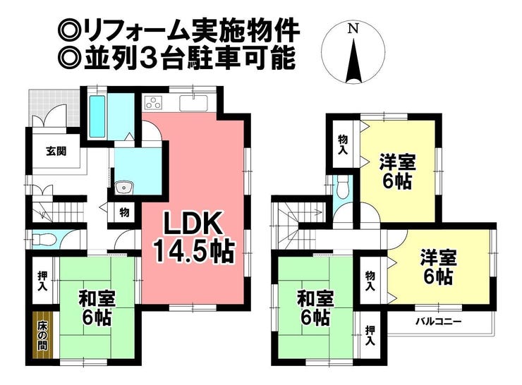 【間取り】
◎お部屋を見るときには、質感の良し悪しだけでなく、住宅ローンの取組みの仕方や、今後ライフプランニングも一緒に考えてください!お気軽にお問い合わせくだいませ◎