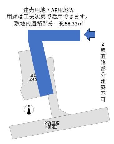 イメージ図です。
現況と相違がある場合現況を優先します。