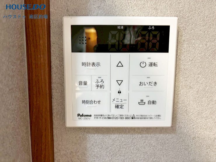 追い炊き機能付きオートバス。ワンタッチでお湯はりができ、家族の入浴タイムが違っても追い炊き機能でいつでもあったかバスタイムを楽しめます。