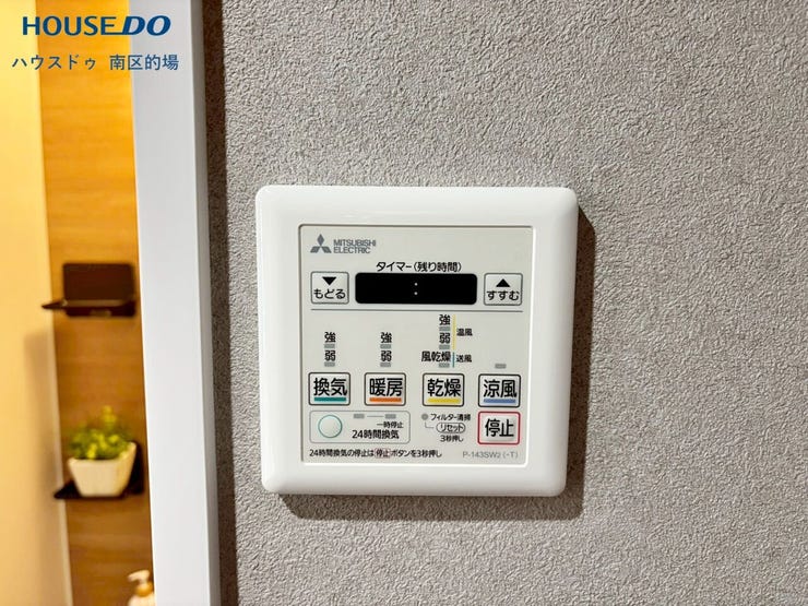 雨の日の洗濯物の乾燥や浴室の湿気を取ってカビ防止効果のある乾燥機能と、冬場のヒヤットする浴室を温めてくれる暖房効果がある浴室乾暖房燥機。