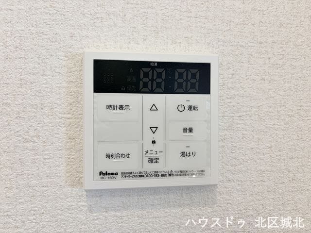 自動お湯はり機能のついた給湯システムです。キッチンやリビングに居ながら作業できるのも嬉しいですね。
