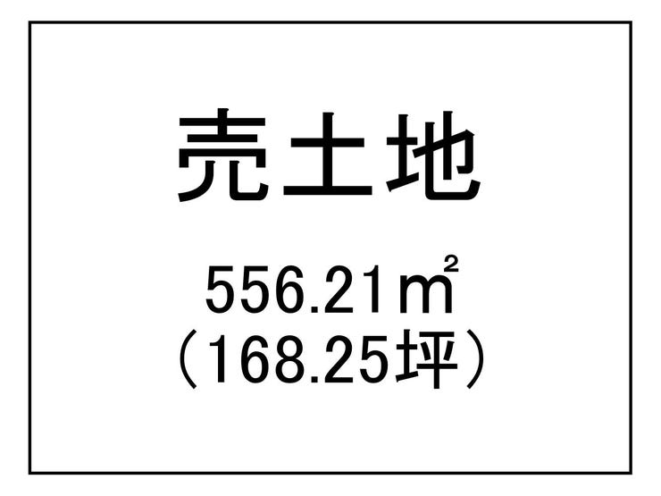 吉野町 売土地