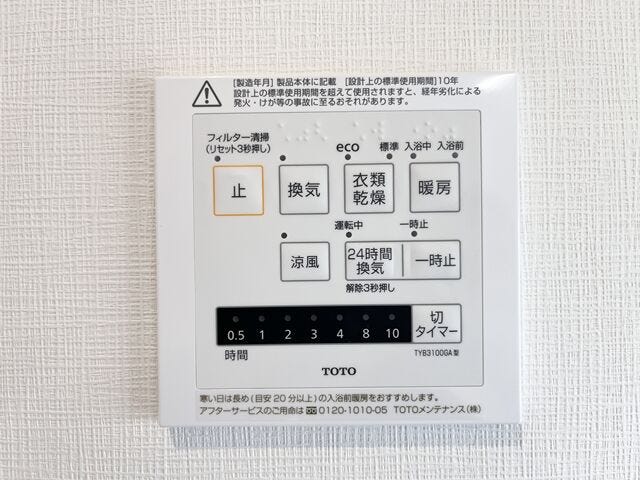 浴室乾燥機:浴室の暖房や換気が出来ます!寒い冬も入浴前に浴室を温めておけばヒートショックを防げますね。