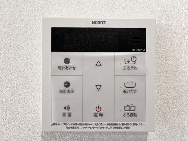給湯器:追い炊き機能が付いた給湯機です。いつでも温かいお風呂に入ることができますね。