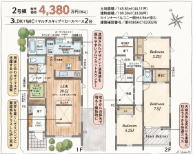 札幌市東区伏古八条３丁目