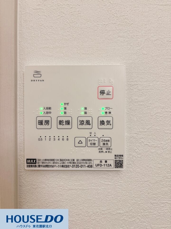 暖房や涼風機能も備えた多機能な浴室乾燥パネルです!寒い冬の入浴前は暖房、夏は涼風と、一年中快適なバスタイムをサポート♪24時間換気機能も付いているので、お風呂場のカビ対策もバッチリですね!
