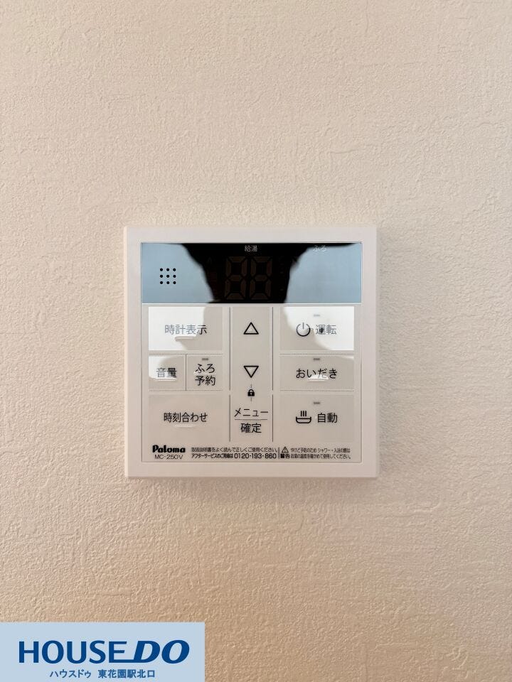 温度調節や追い焚きがワンタッチで操作できる、パロマ製の多機能給湯リモコンです♪リビングにいながらお風呂の準備をスムーズに完了!家事の合間や帰宅後すぐに温かいお湯に浸かれる利便性が備わっています♪