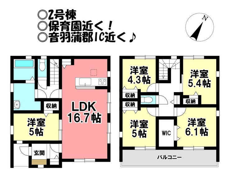 【間取り】
