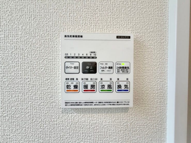 暖房・乾燥・涼風・換気などの機能付き