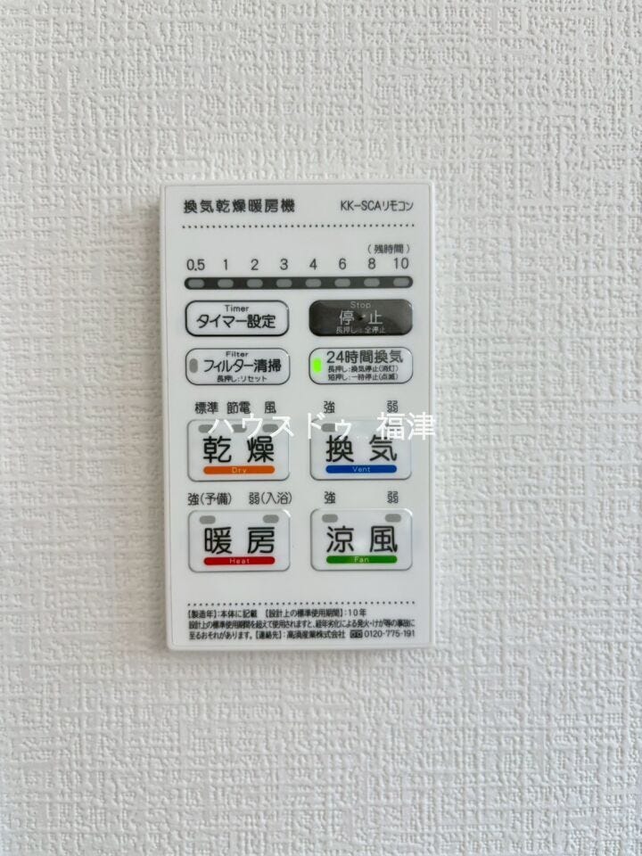 雨の日の洗濯物も安心。カビも防げる浴室暖房乾燥機付き!
冬の入浴も暖かで嬉しいですね。
《古賀市天神3丁目 新築戸建》