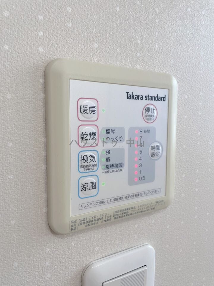 浴室乾燥
浴室暖房