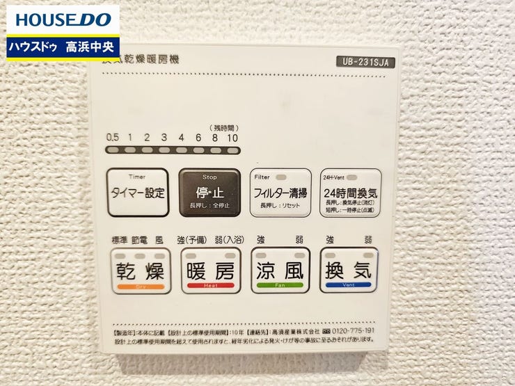浴室で洗濯物が干せるため、天候にかかわらず洗濯物を干すことができます。また、浴室乾燥機付きの物件では浴室内に物干し竿も付いており、部屋干しのように扉の上部に洗濯物を引っ掛けることも不要となります。