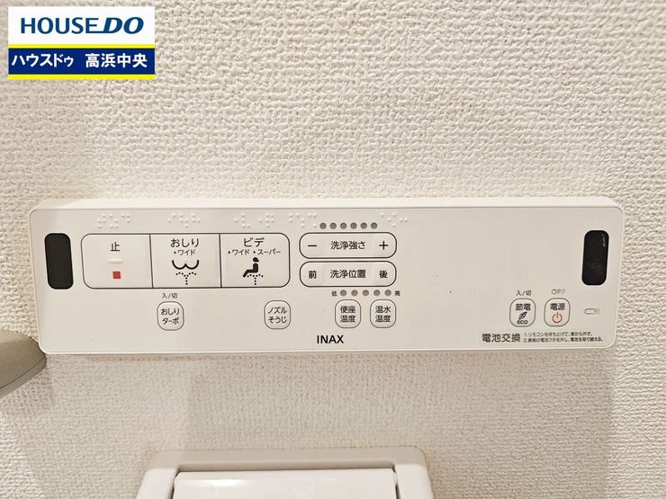 衛生的なウォシュレット機能。快適な日々を送れます☆温水洗浄便座を使用することで、ウイルスや菌などから、身を守ることにもつながります。 また菌の数を減らせるため、清潔に保つことができます。