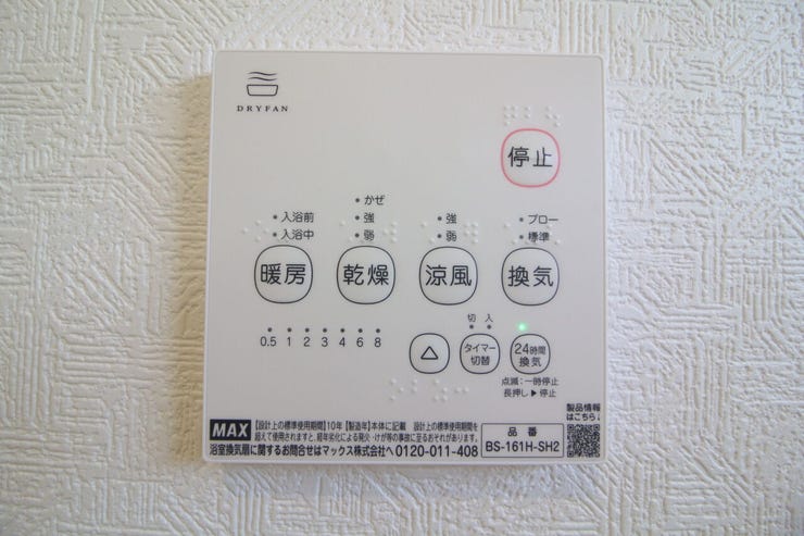 乾燥機能だけではなく、暖房機能や、涼風機能がついているので、季節を問わず、年中快適に入浴していただけます。