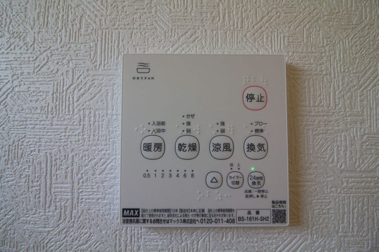 乾燥機能だけではなく、暖房機能や、涼風機能がついているので、季節を問わず、年中快適に入浴していただけます。