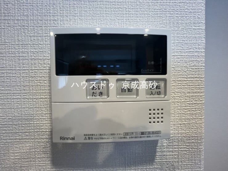 給湯器の操作盤
