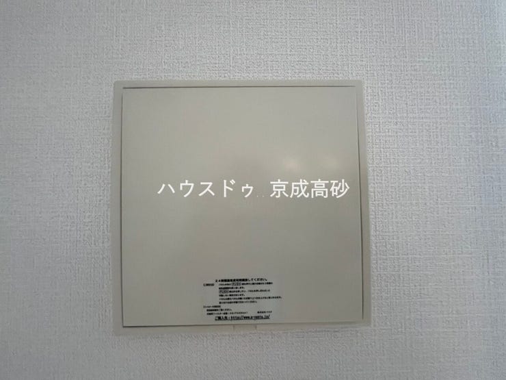 24時間換気システム