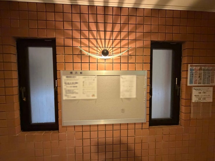マンション掲示板♪ゴミ情報や、工事のご案内、その他お知らせ・注意事項・お願いなどが掲示されます☆