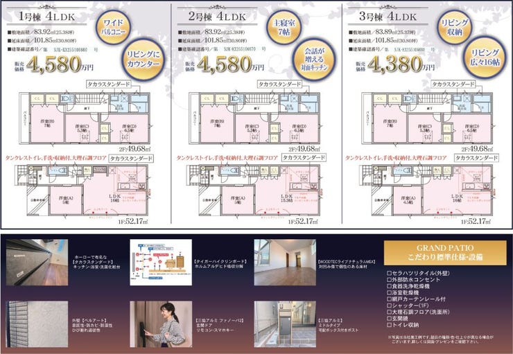 【間取り】
【Floor Plan】
2号棟 4LDK+全居室収納
※図面と現況の相違がある場合は現況を優先とします。